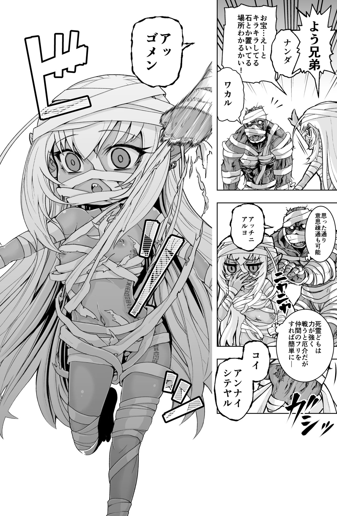 Loli Dark Elf no Houtai Ishou ga Hagitorareru dake no Manga page 2 full