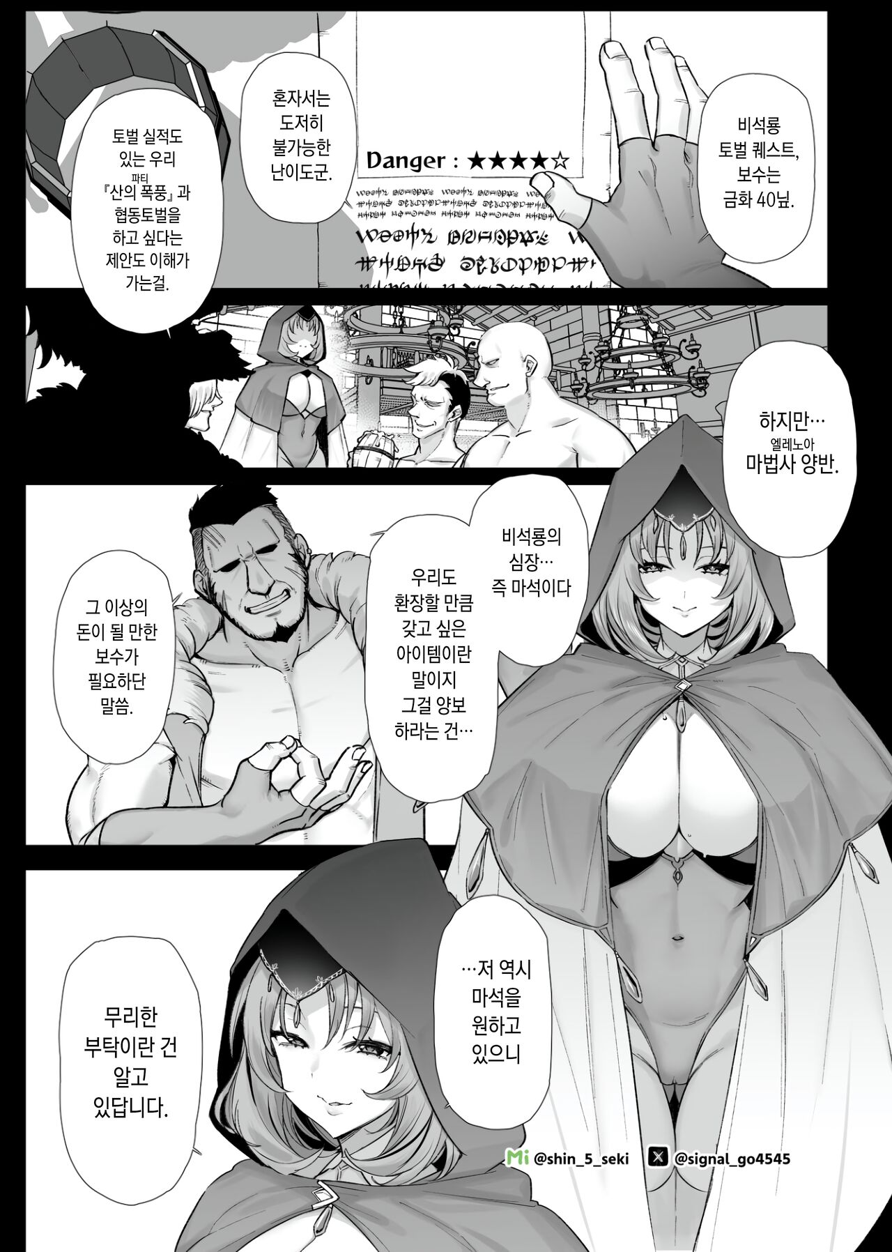 新作 page 1 full