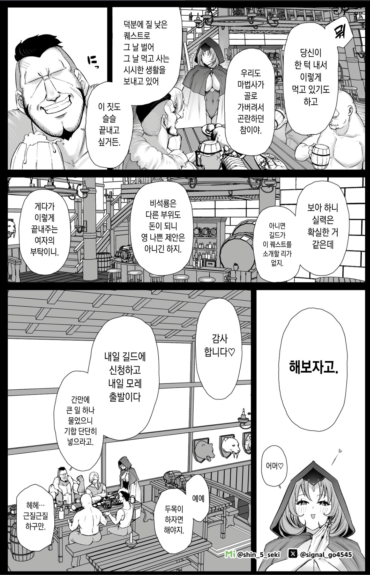 新作 page 2 full