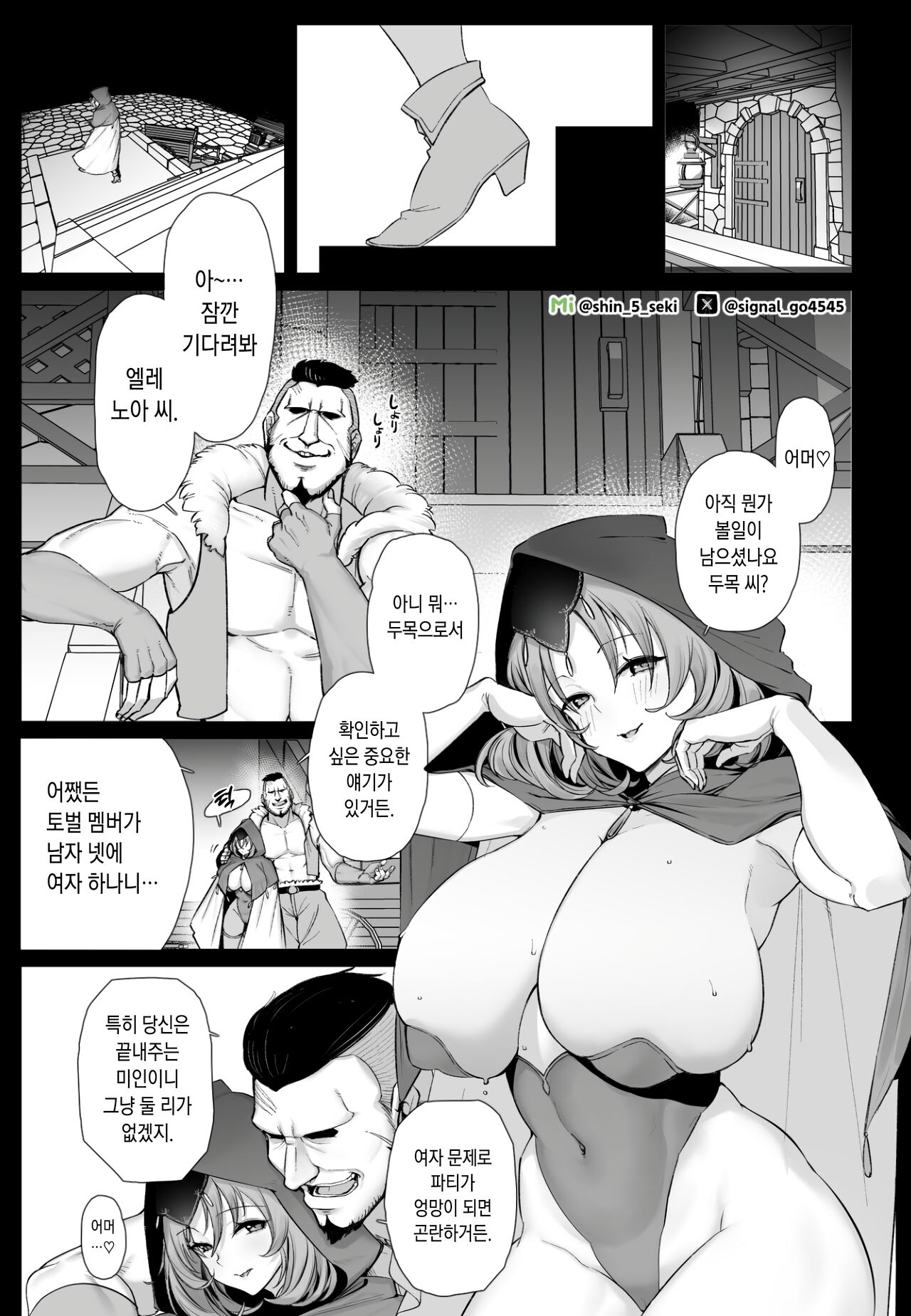 新作 page 3 full