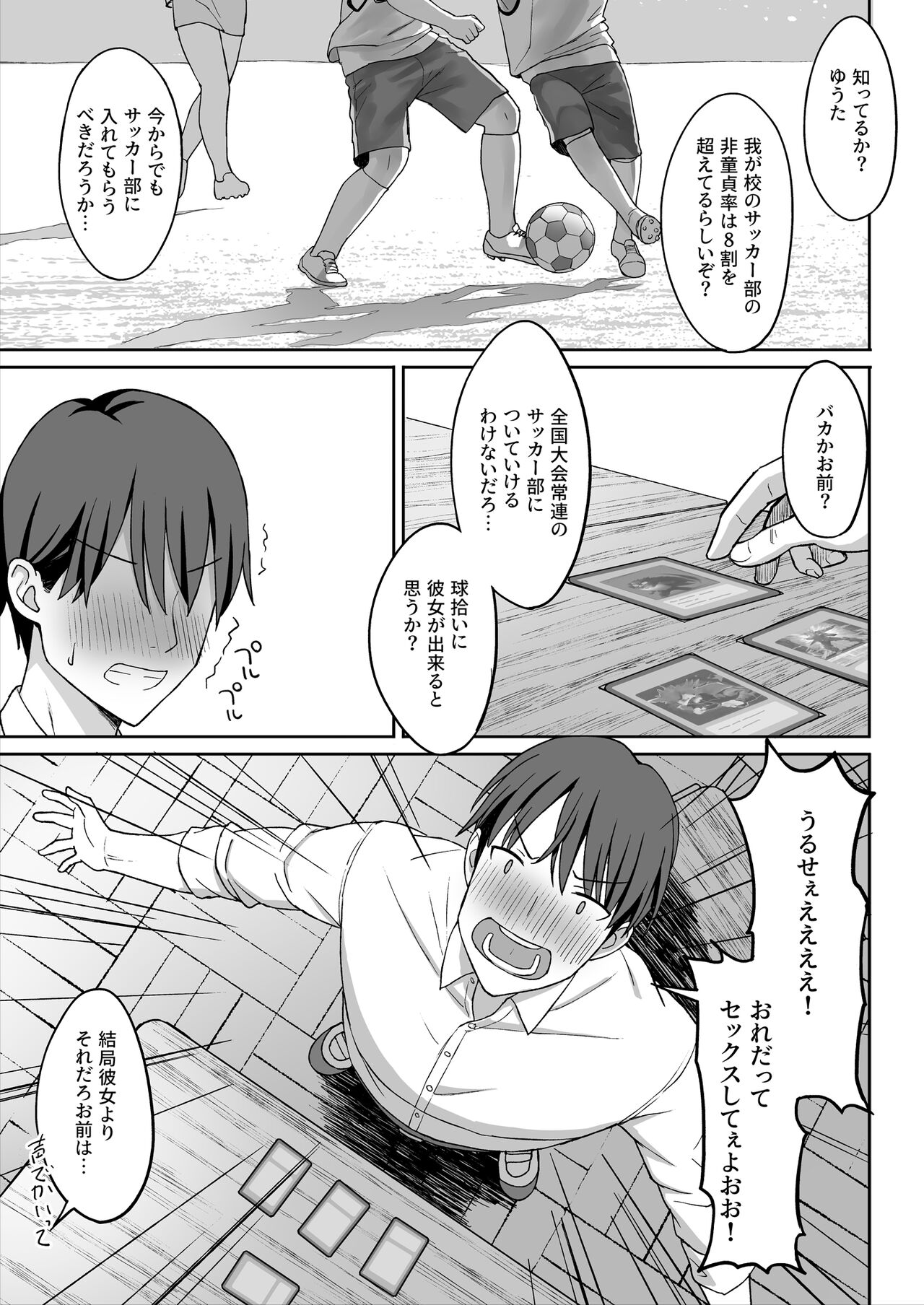 地味巨乳のストーカー女に告白されたのでヤりまくってみた話 page 4 full