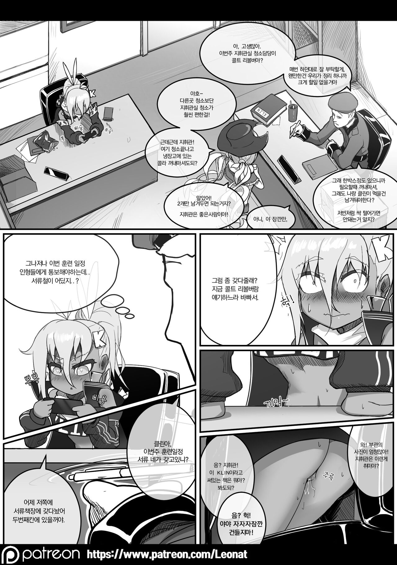 Commander's Lounge 1 page 10 full