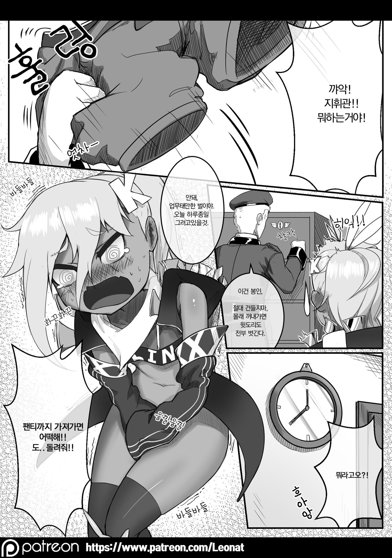 Commander's Lounge 1 page 9 full