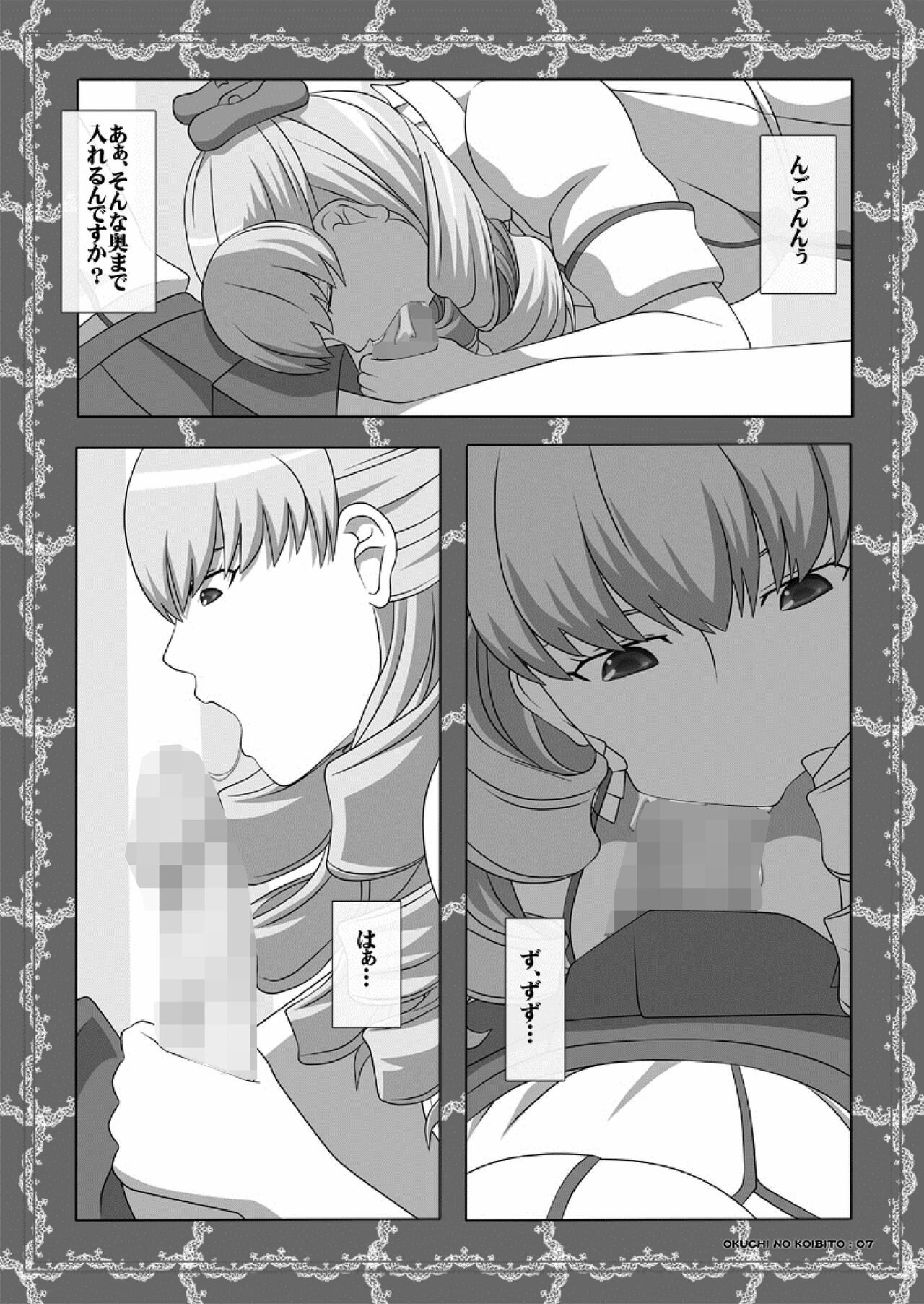 Okuchi no Ehon Vol.34 page 7 full