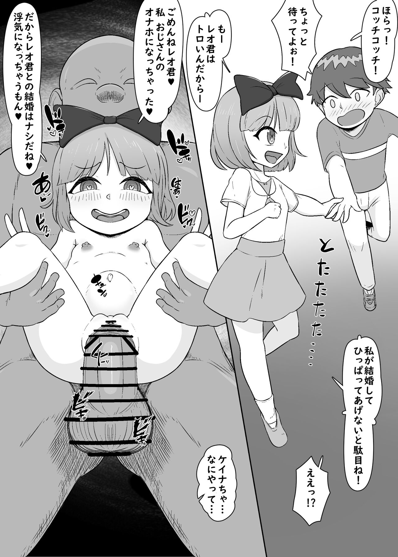 Boku o Fumitsuke ni Suru Osananajimi Kanojo Aidoru Tsuma page 2 full