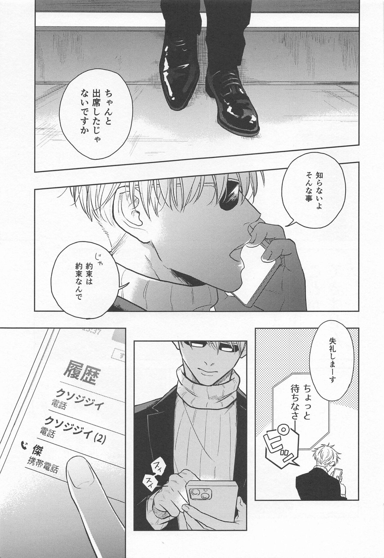 TOP OF THE WORLD page 4 full