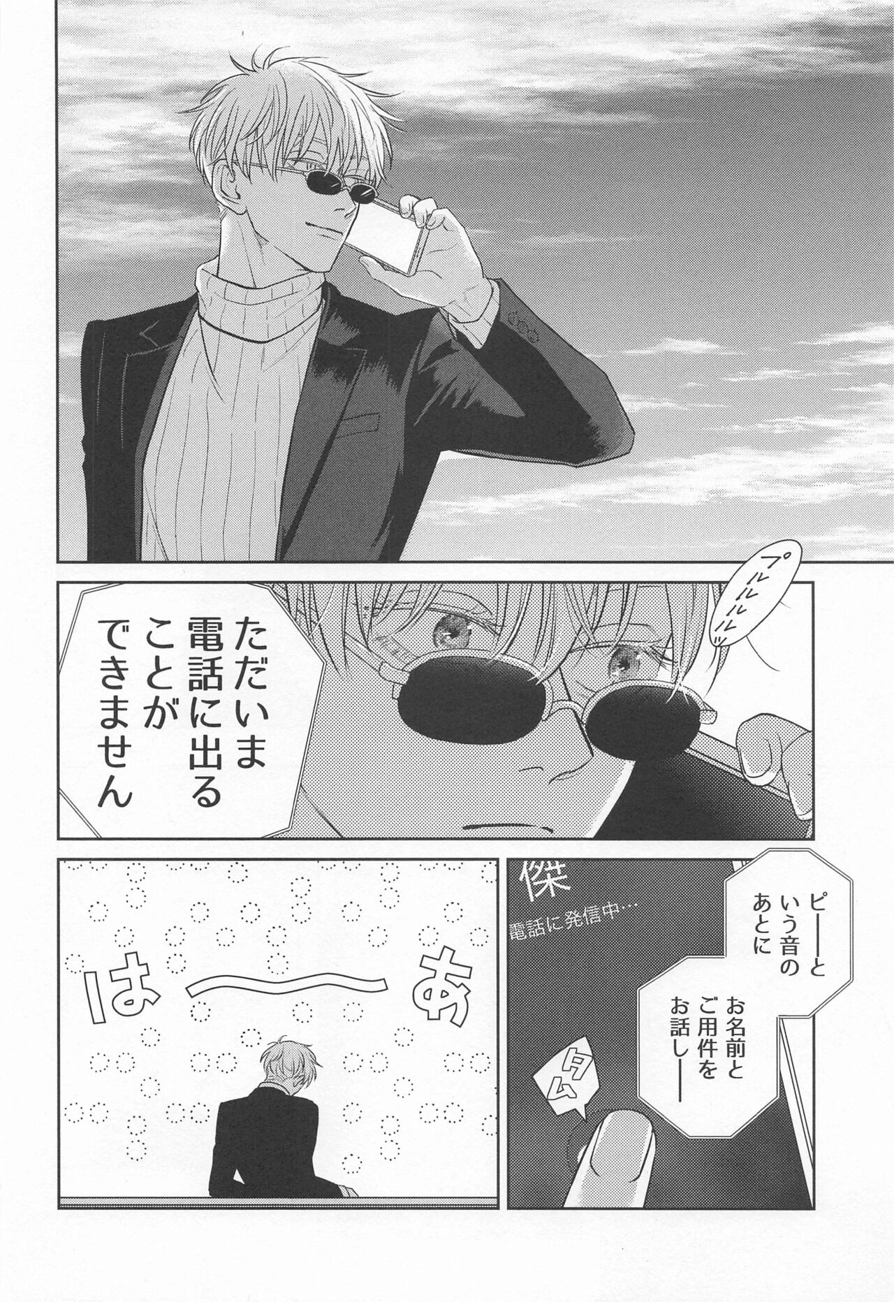 TOP OF THE WORLD page 5 full