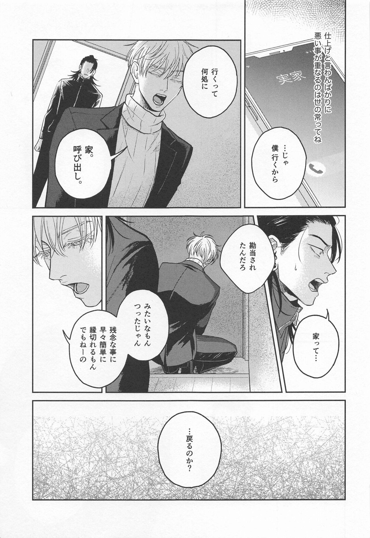 TOP OF THE WORLD page 8 full
