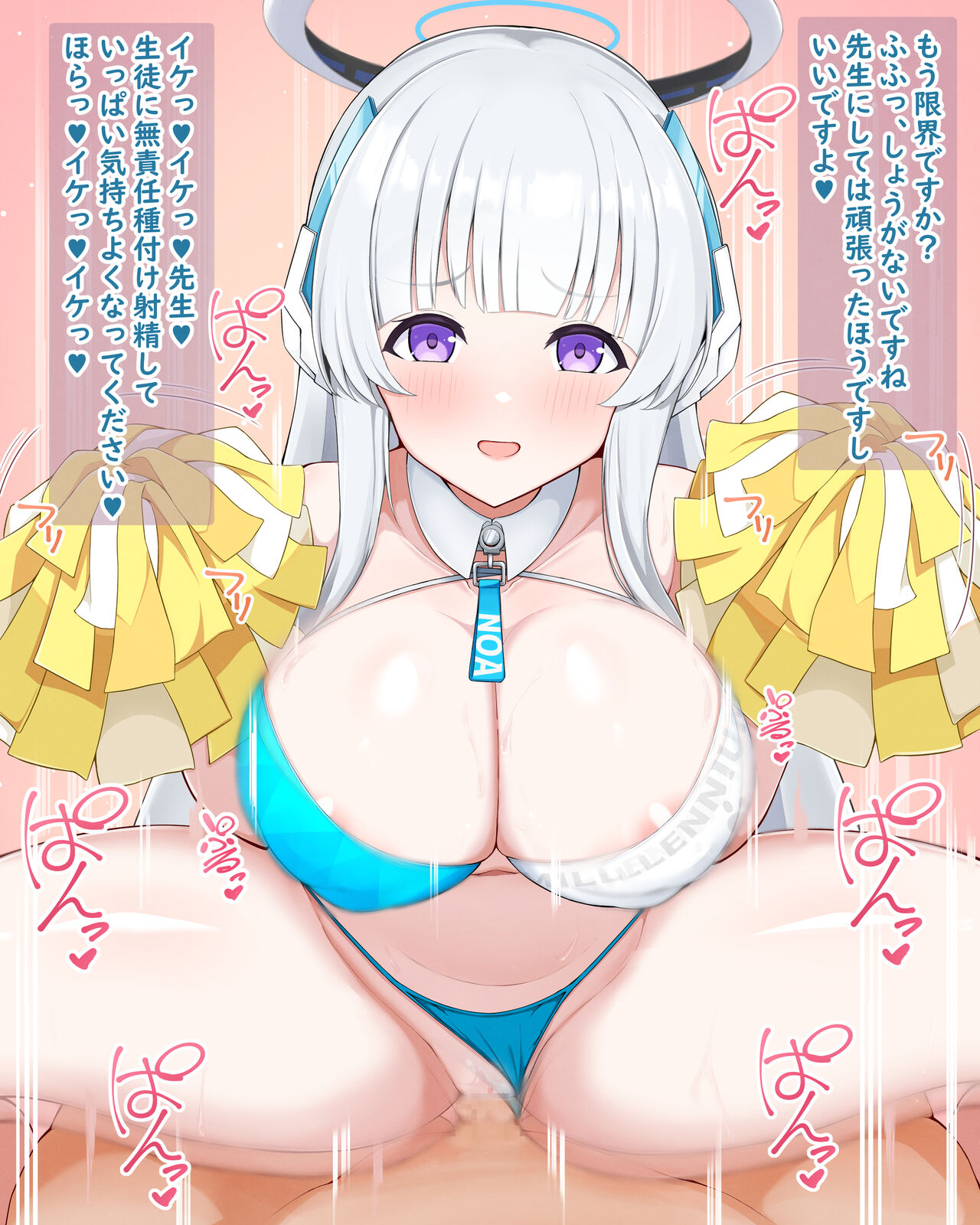 Ouen shite kureru Noa page 7 full