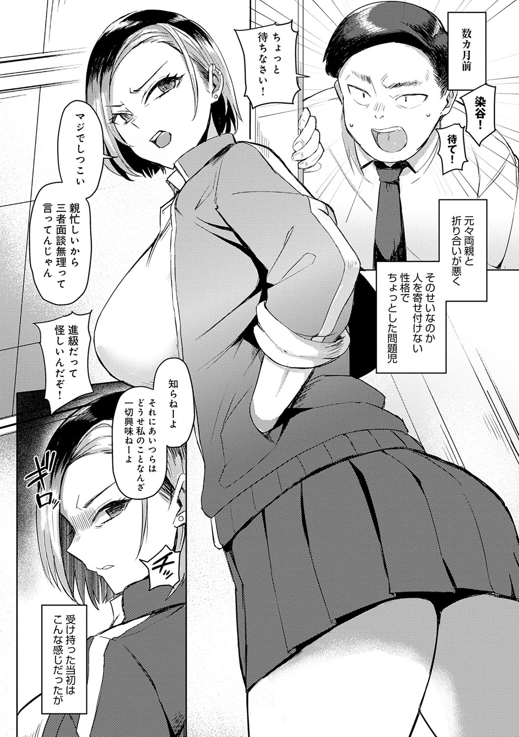 Hamerare x Hamaru page 5 full