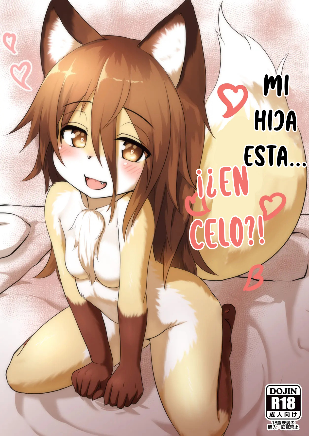 Uchinoko wa Hatsujouki...? - My Daughter is in Heat...? page 1 full
