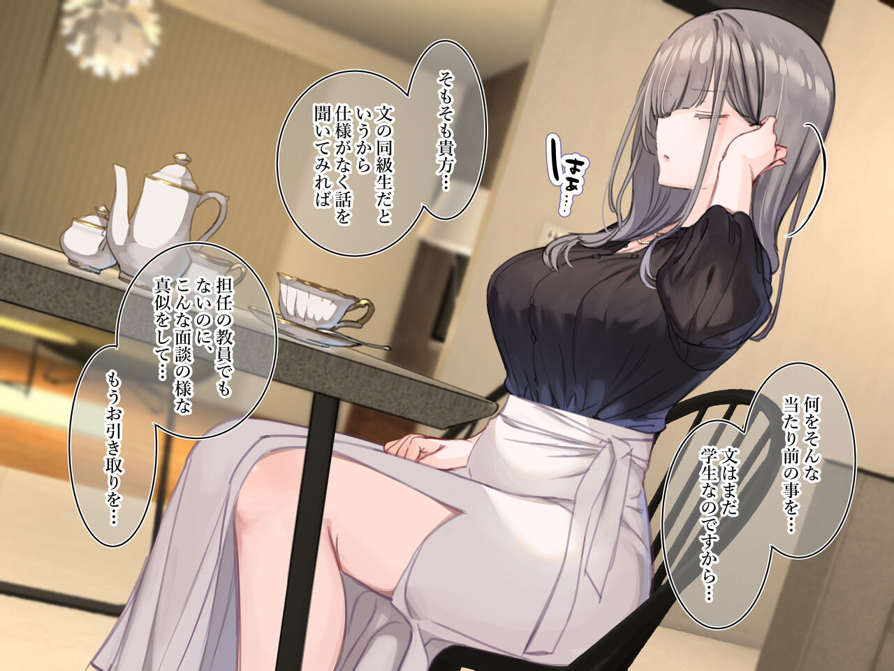 催●面談でお高くとまった同級生の●●をいただいちゃう話 page 2 full