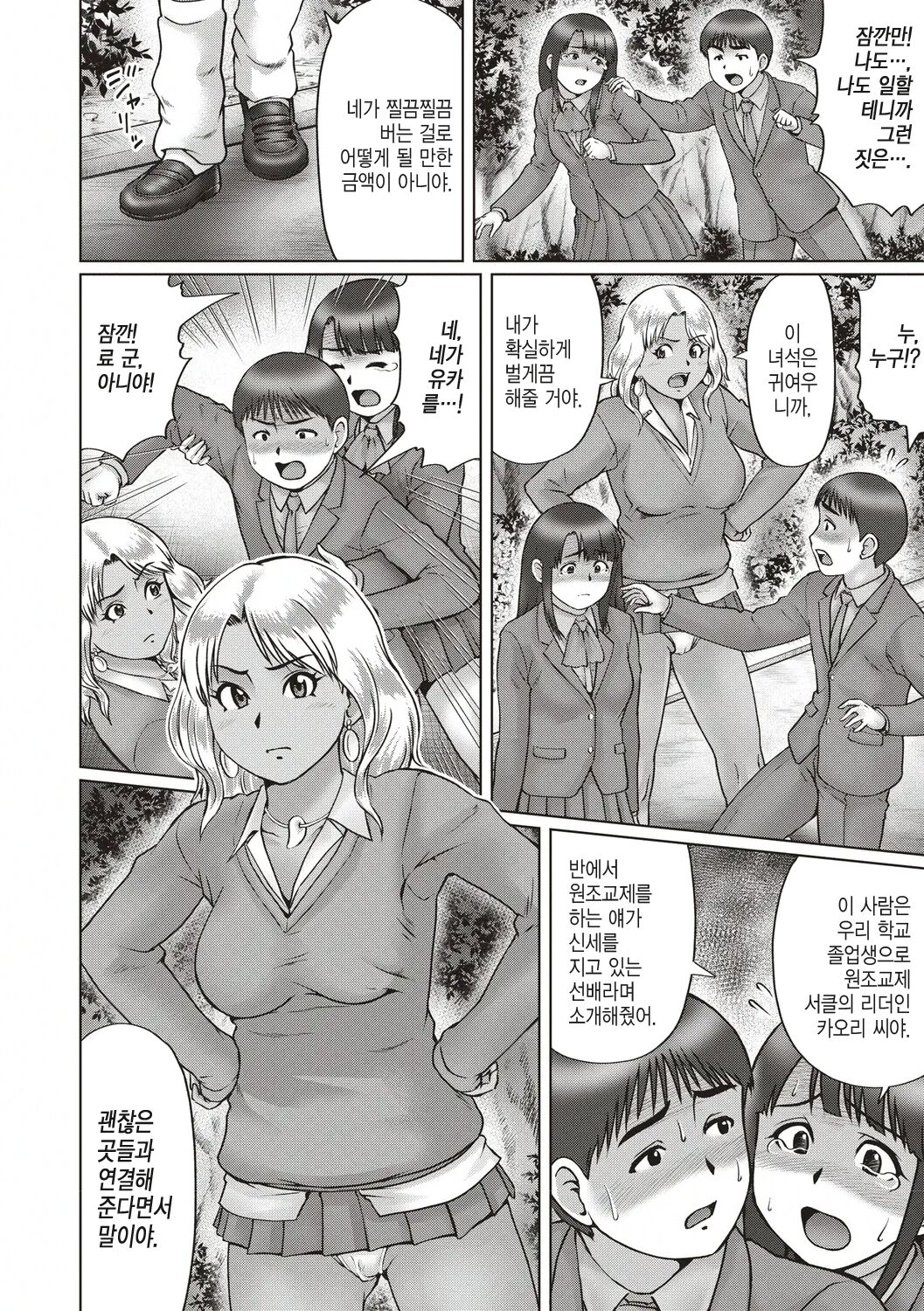 Nagai Yoru... -Zenpen- | 기나긴 밤... -전편- page 2 full
