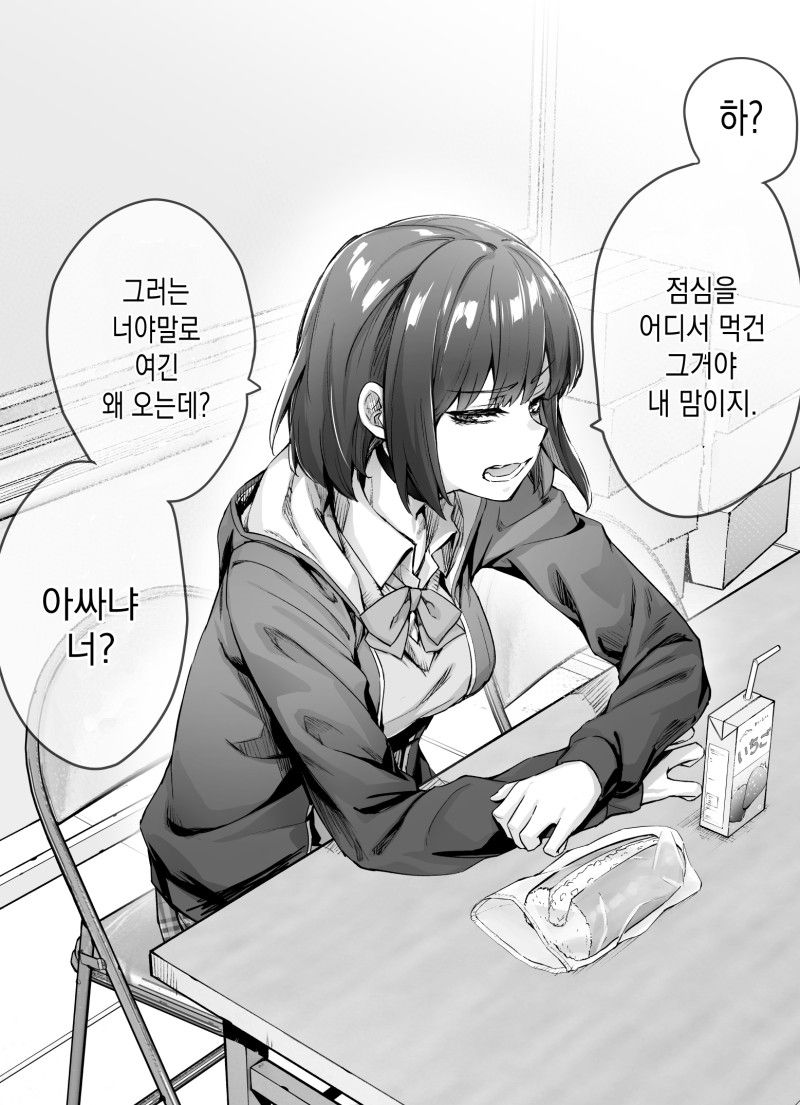Tsundere-chan Matome! page 2 full