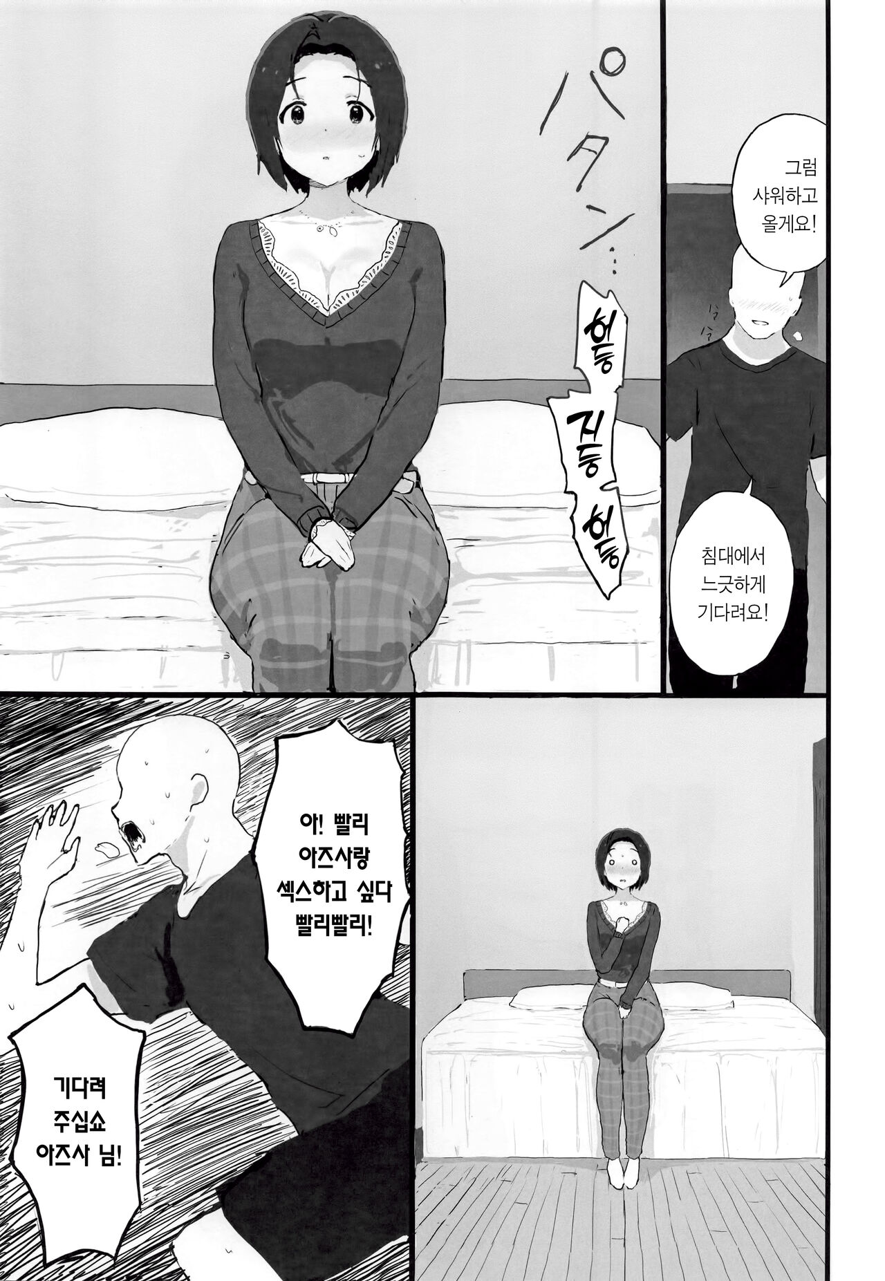 Yuttari Honwaka Azusa-san to Issho | 느긋하고 편안한♡아즈사 씨와 함께 page 2 full