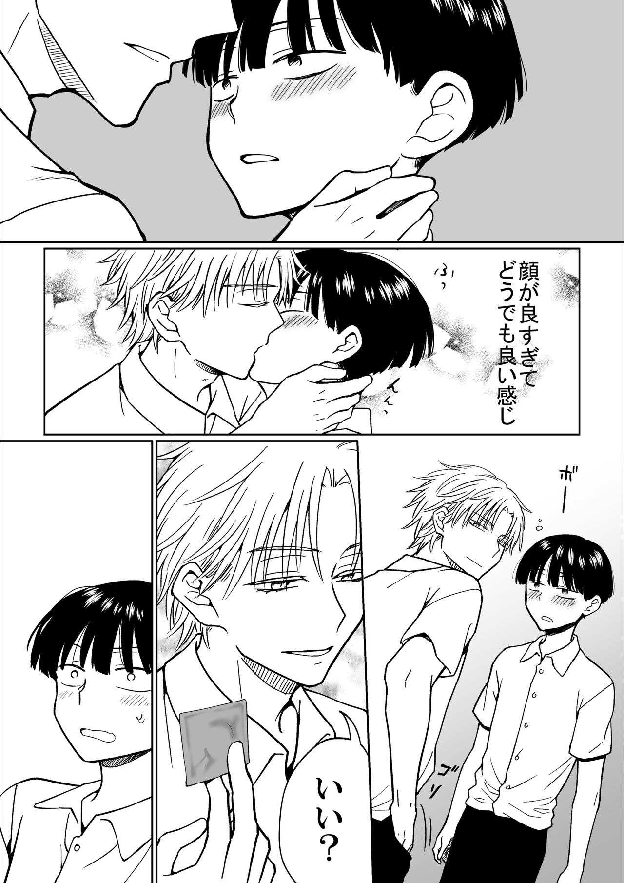 Heibon Danshi dakedo Ikemen Danshi ni Iiyorarete Komattemasu page 9 full