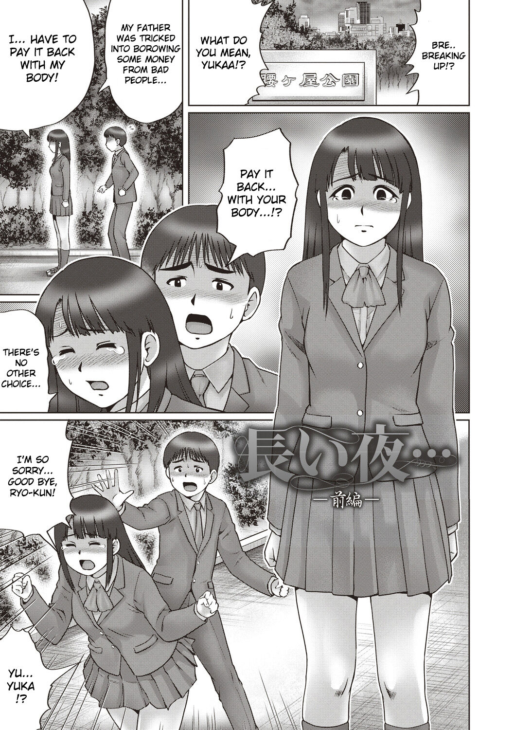 Nagai Yoru... -Zenpen- page 1 full