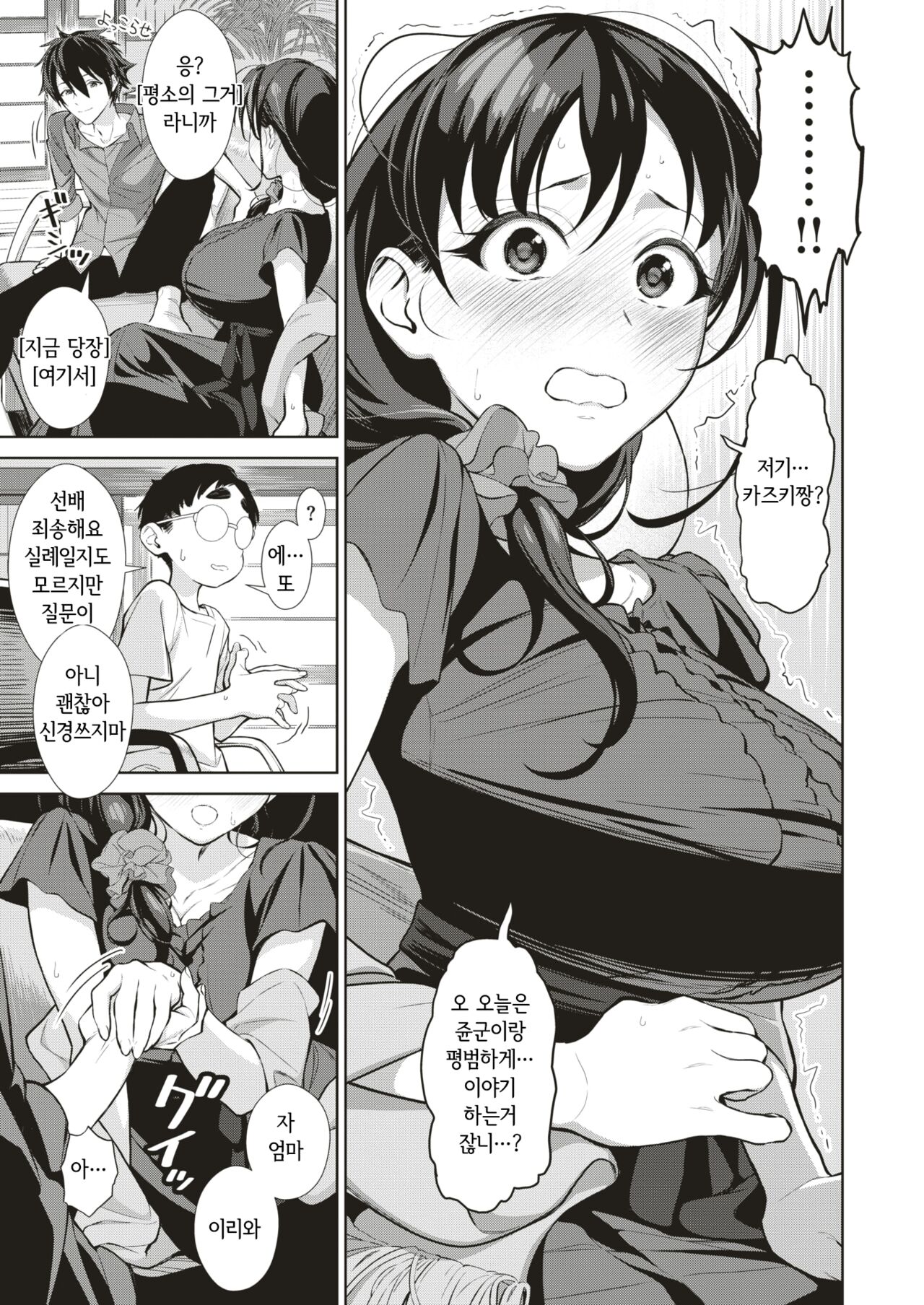 Futari no Hahaoya | 두명의 모친 page 6 full