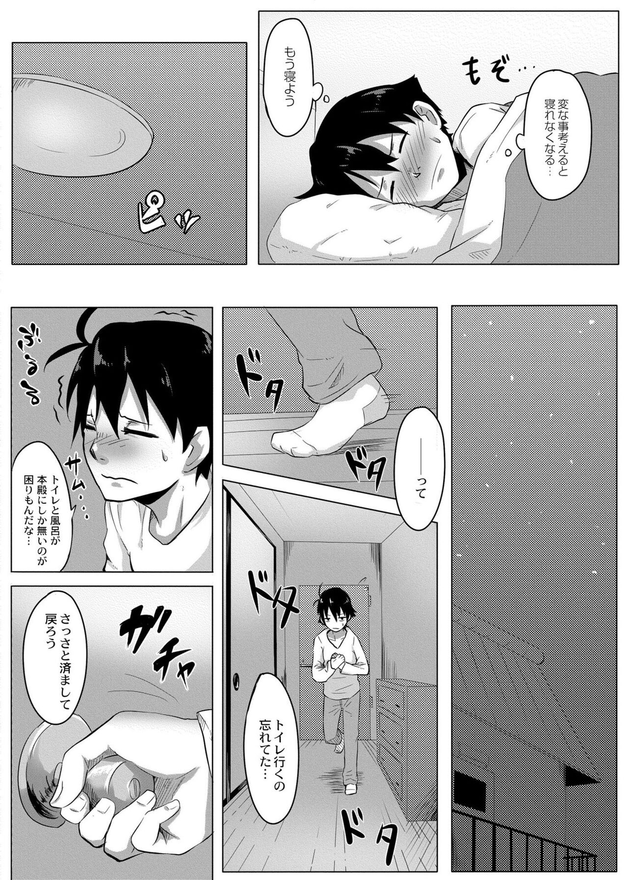 Koi no Shikkin Academia page 10 full