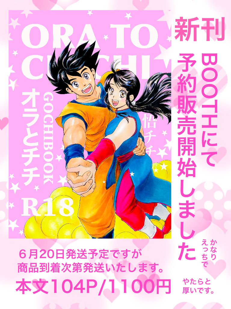新刊、BOOTHでは完売いたしました✨ page 1 full