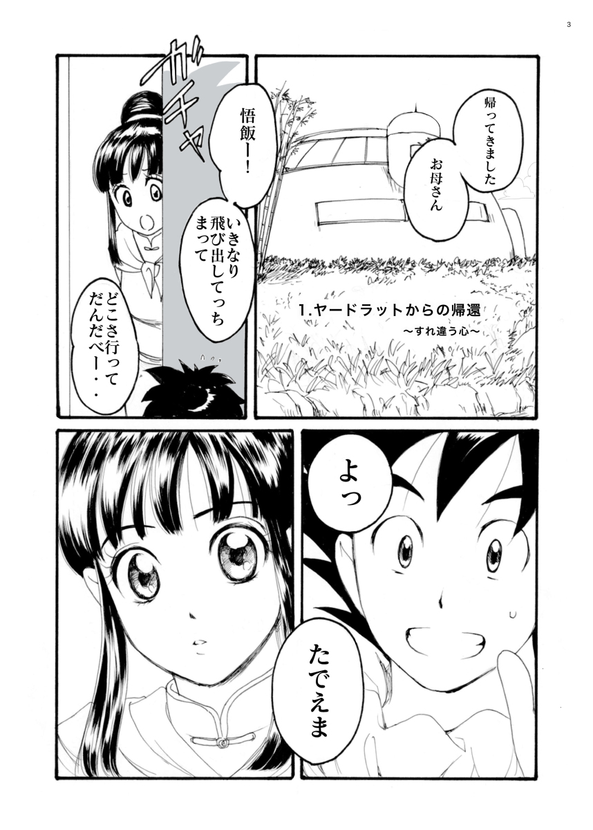 新刊、BOOTHでは完売いたしました✨ page 2 full