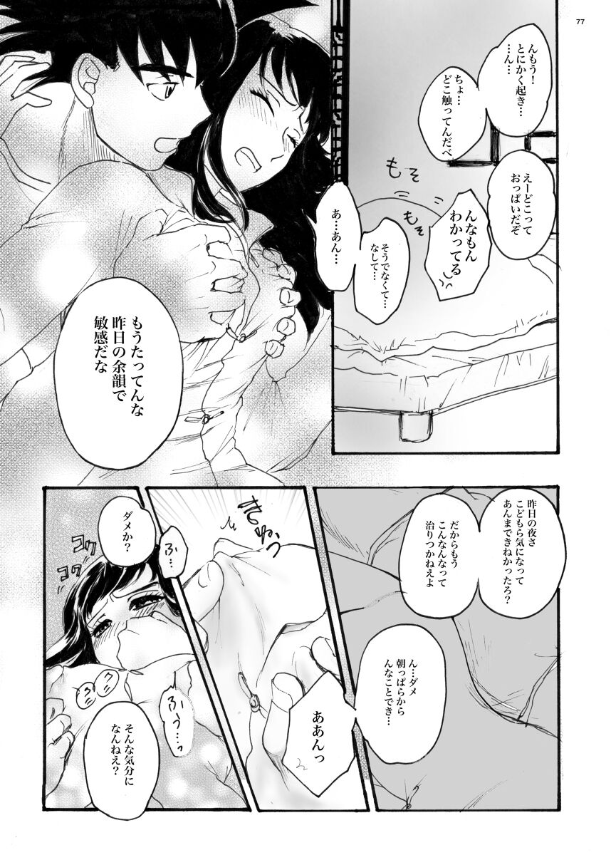 新刊、BOOTHでは完売いたしました✨ page 4 full