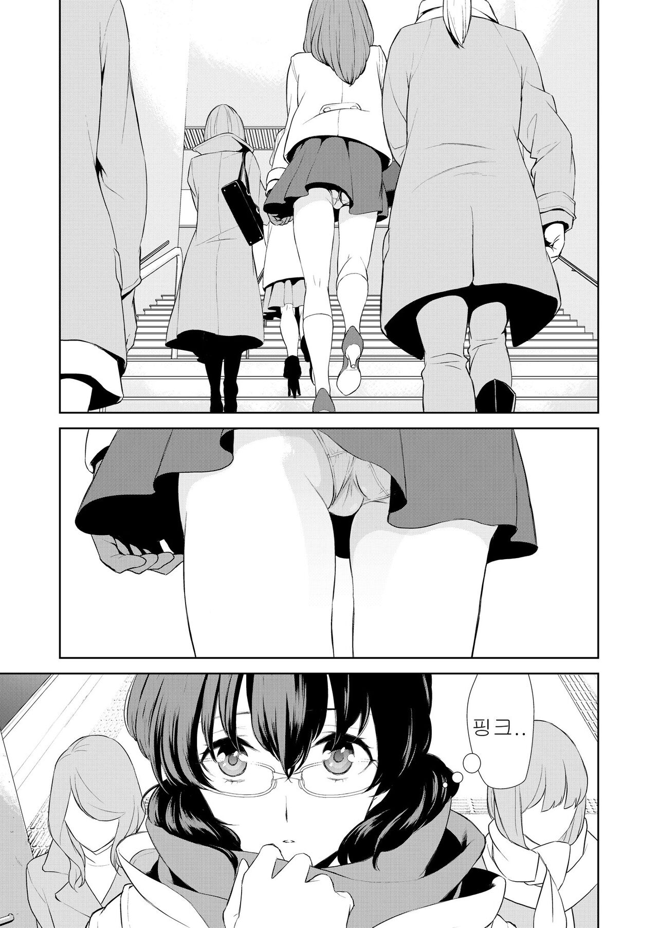 Watashi no Shumi tte Hen desu ka? page 3 full