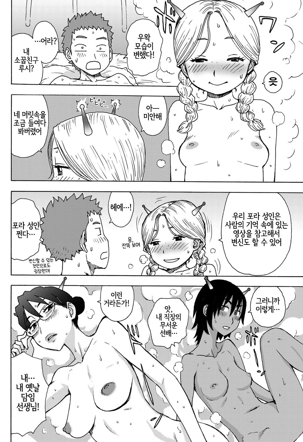 Saraware page 4 full