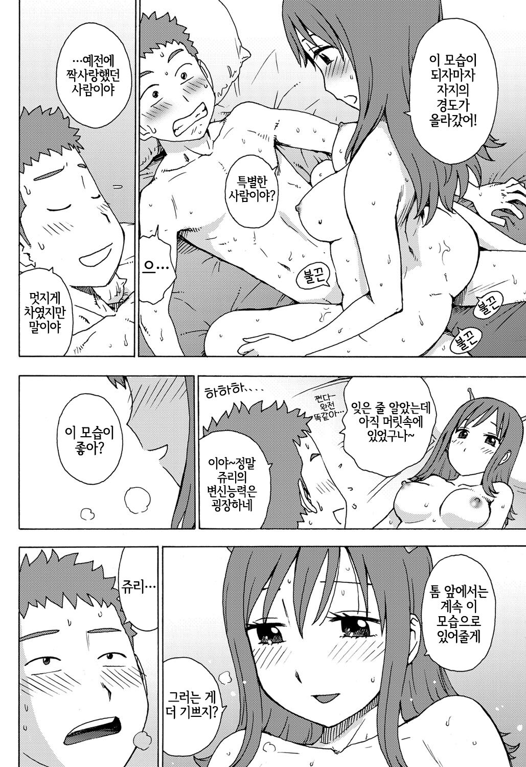 Saraware page 6 full