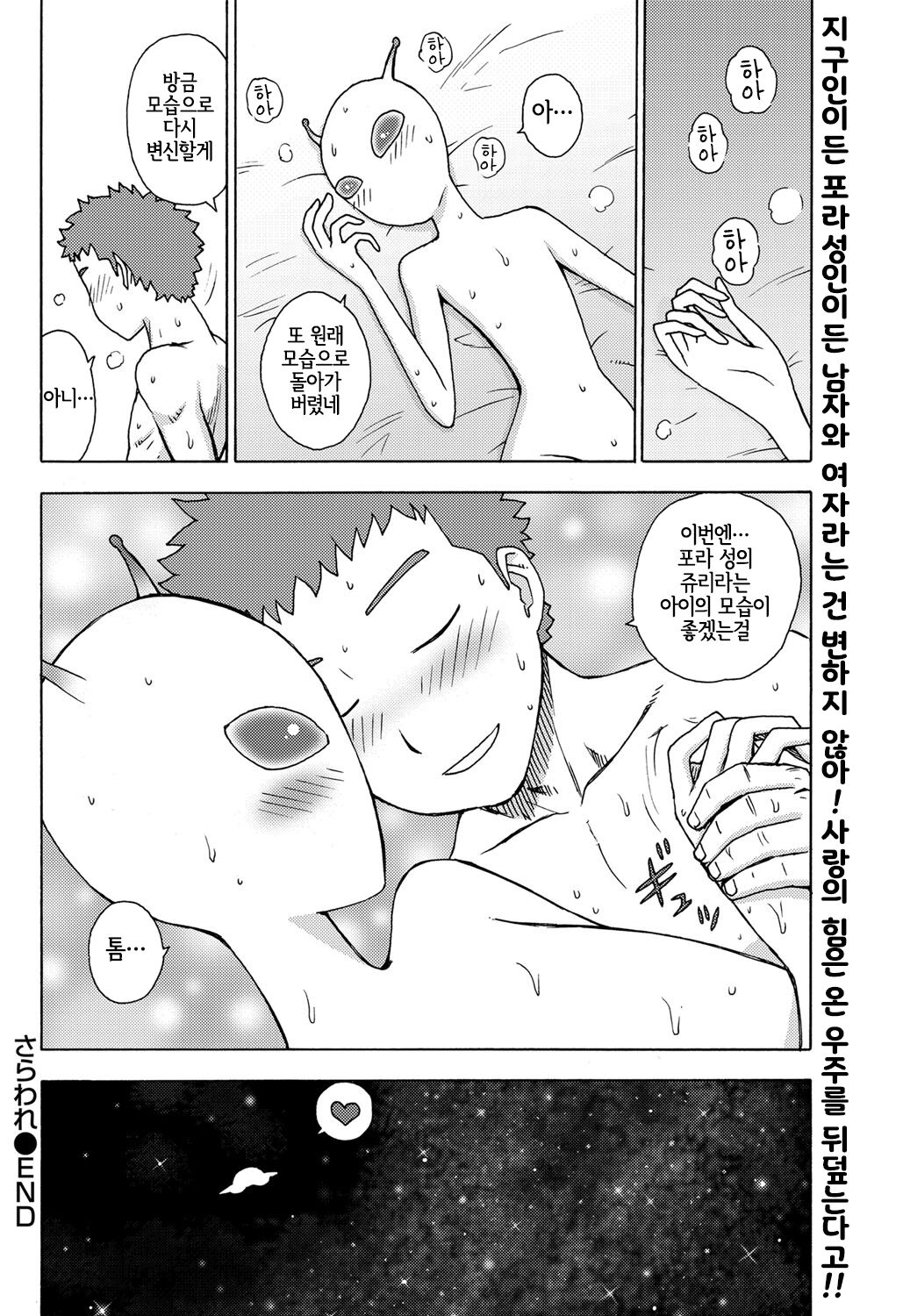 Saraware page 8 full