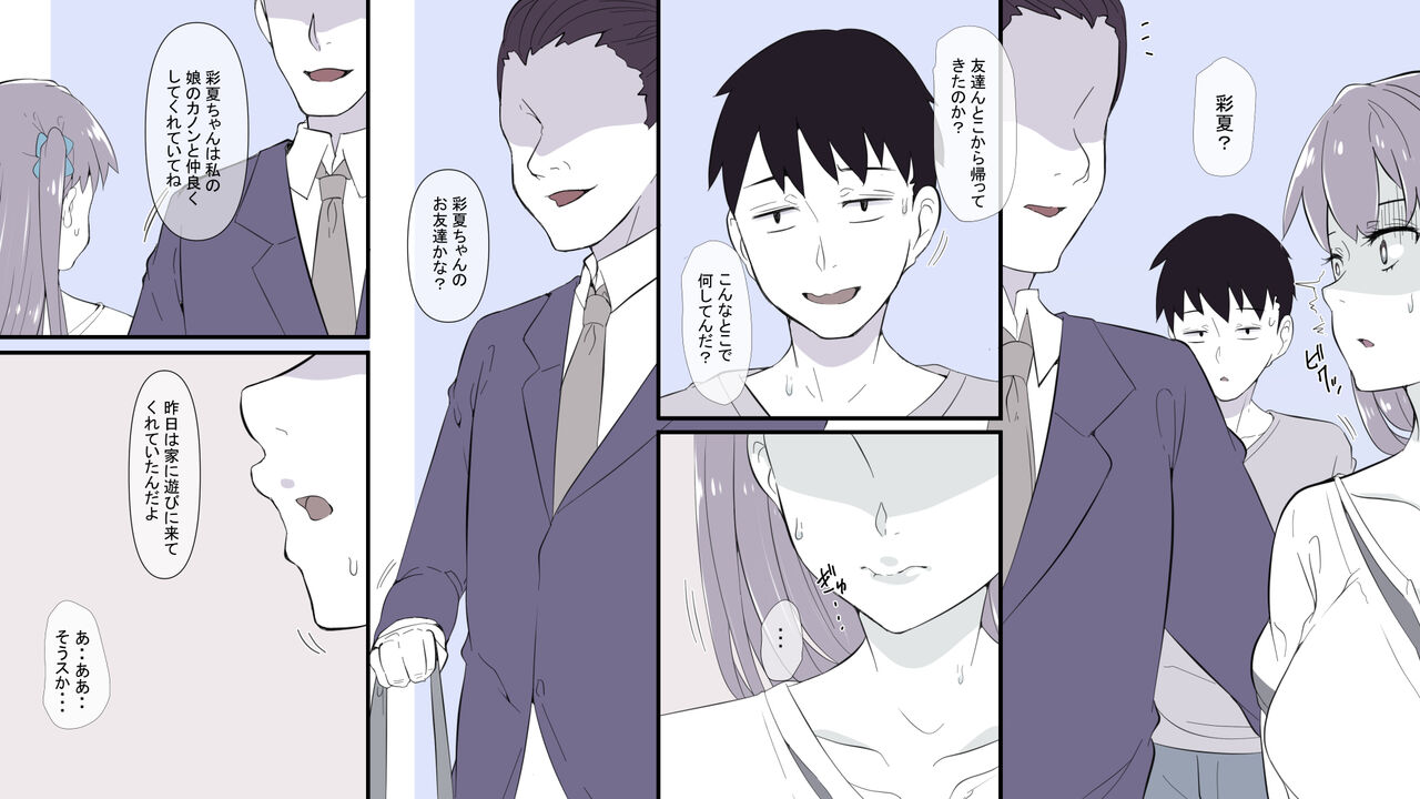 Ore no Shiranai  Uchi ni  Osananajimi ga  Mesu Ochi  Saserareteita page 10 full