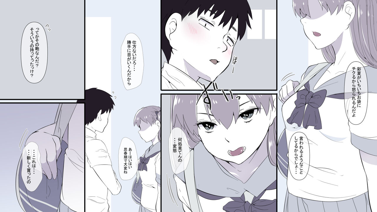 Ore no Shiranai  Uchi ni  Osananajimi ga  Mesu Ochi  Saserareteita page 3 full
