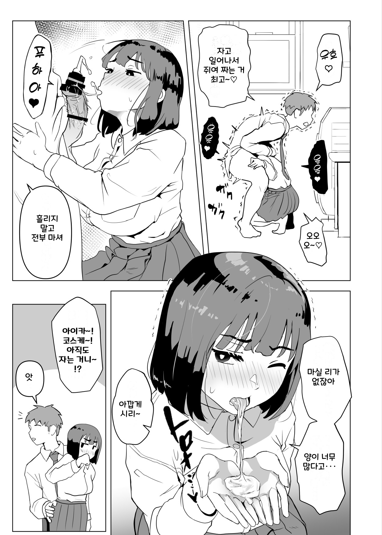 Uchi de wa Kazoku Sex wa Joushiki Rashii page 6 full