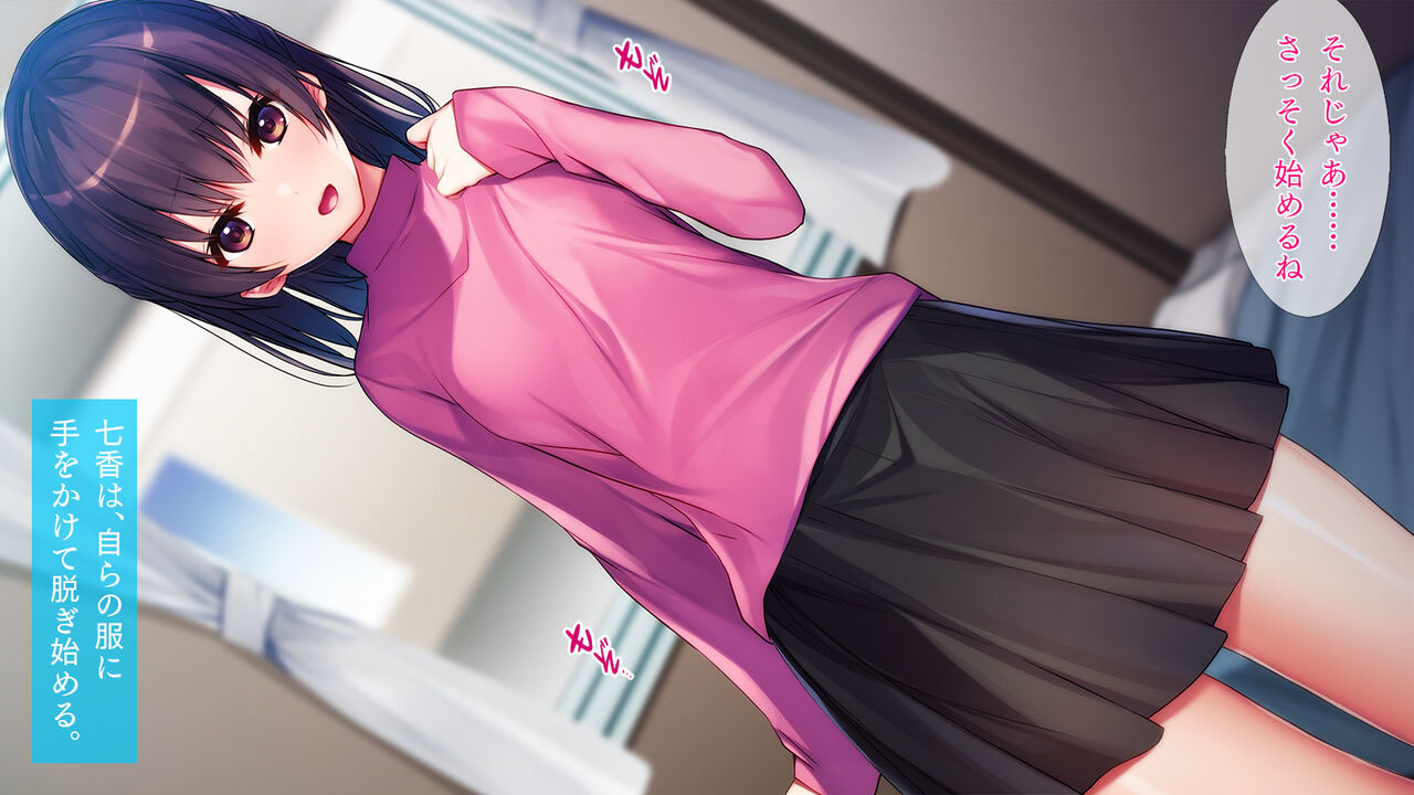 Imouto no You na Osananajimi to....... page 6 full
