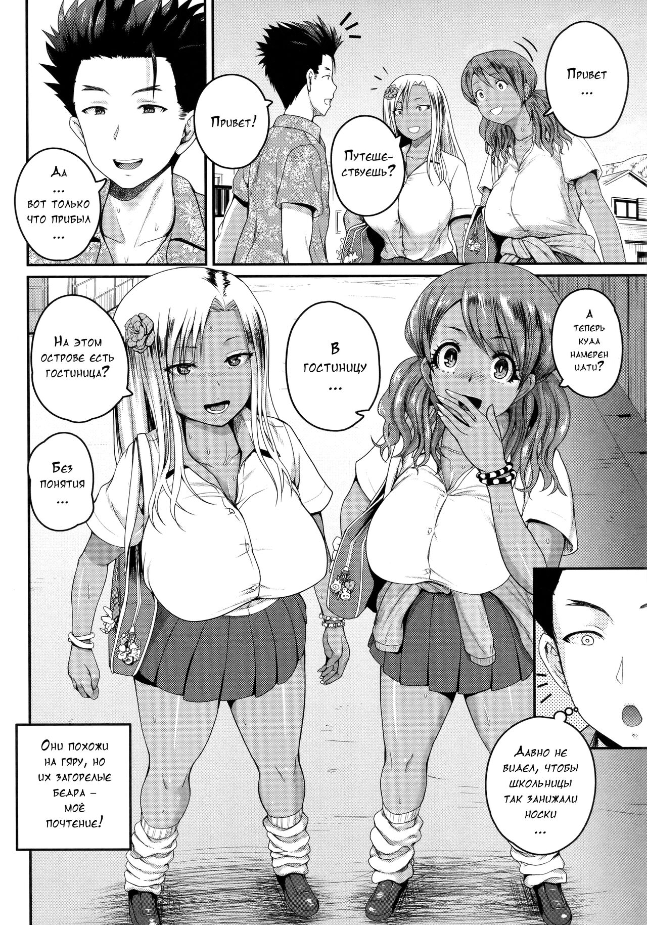 Invite! page 8 full