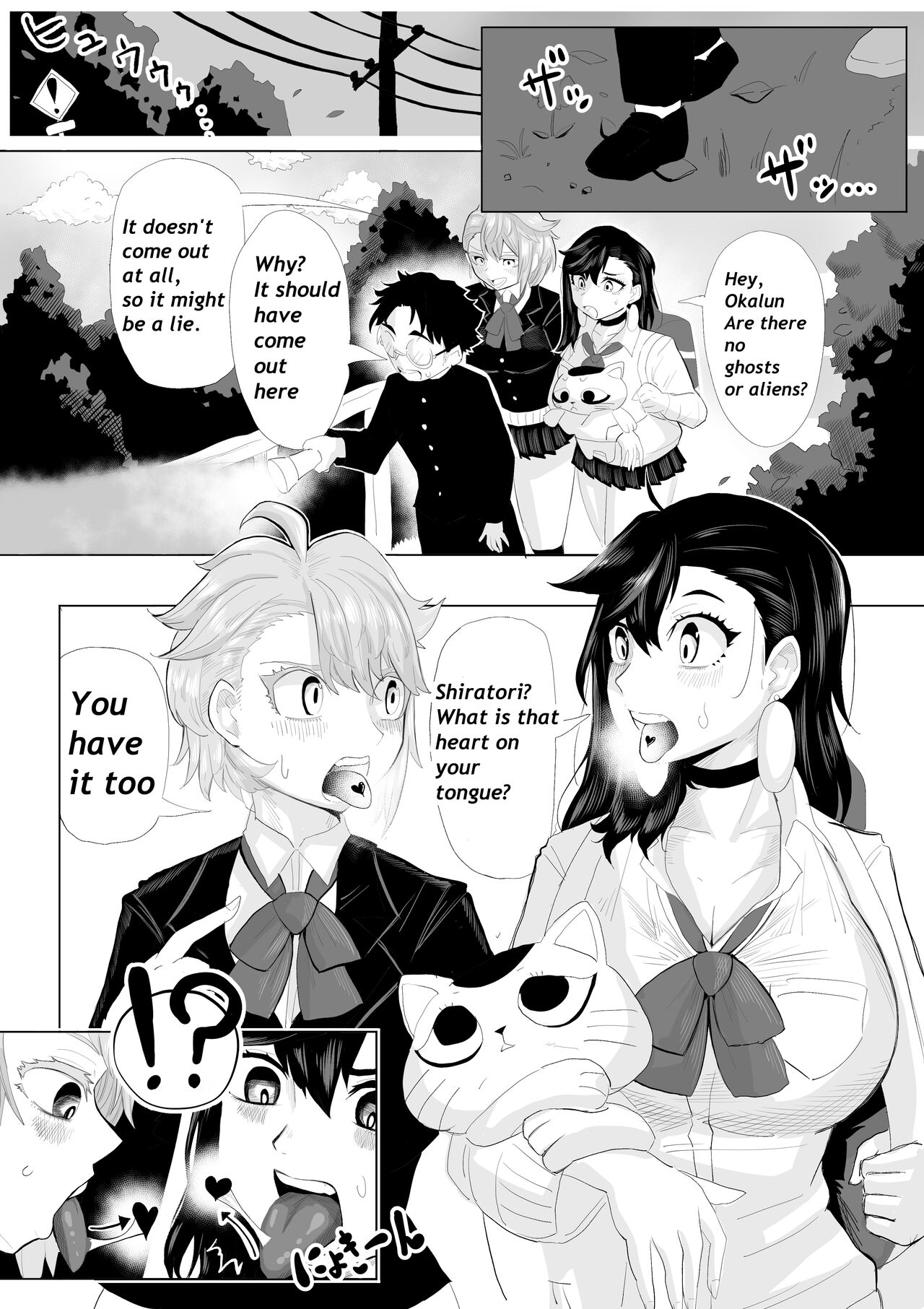 Worst Deep Kiss page 6 full
