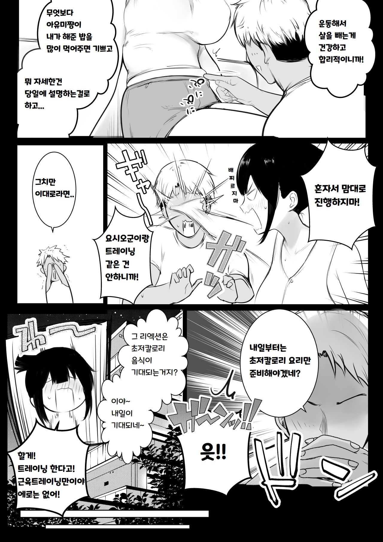 Boku no Kanojo wa Charao to Doukyochuu 3 page 10 full