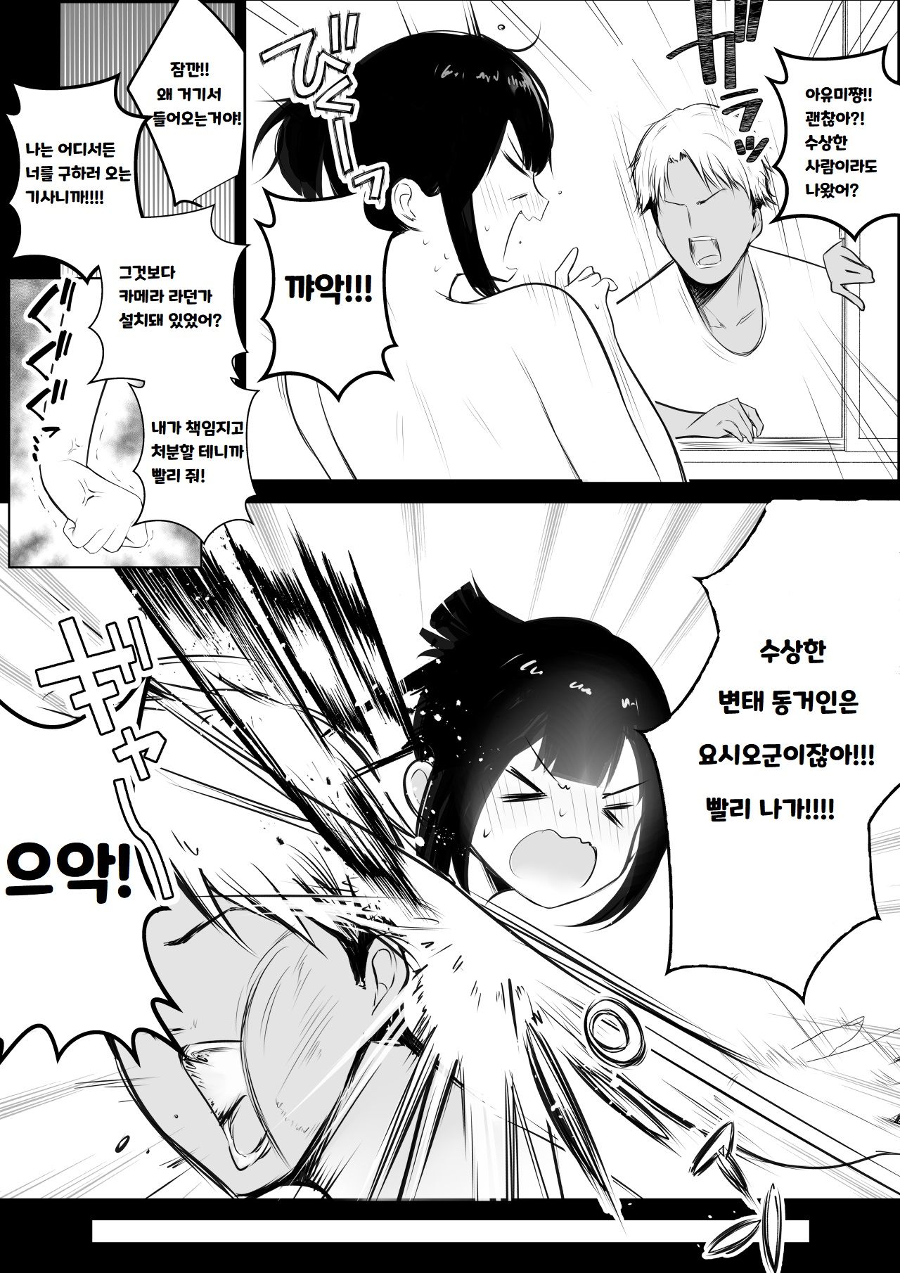 Boku no Kanojo wa Charao to Doukyochuu 3 page 7 full
