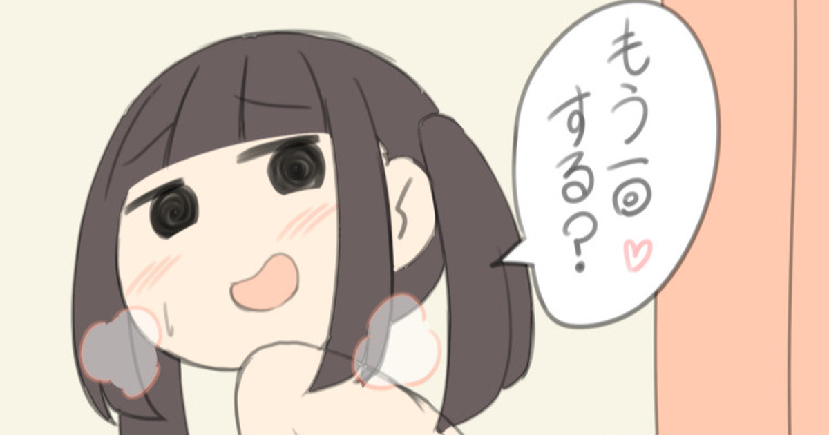 じゅうきゅう page 2 full