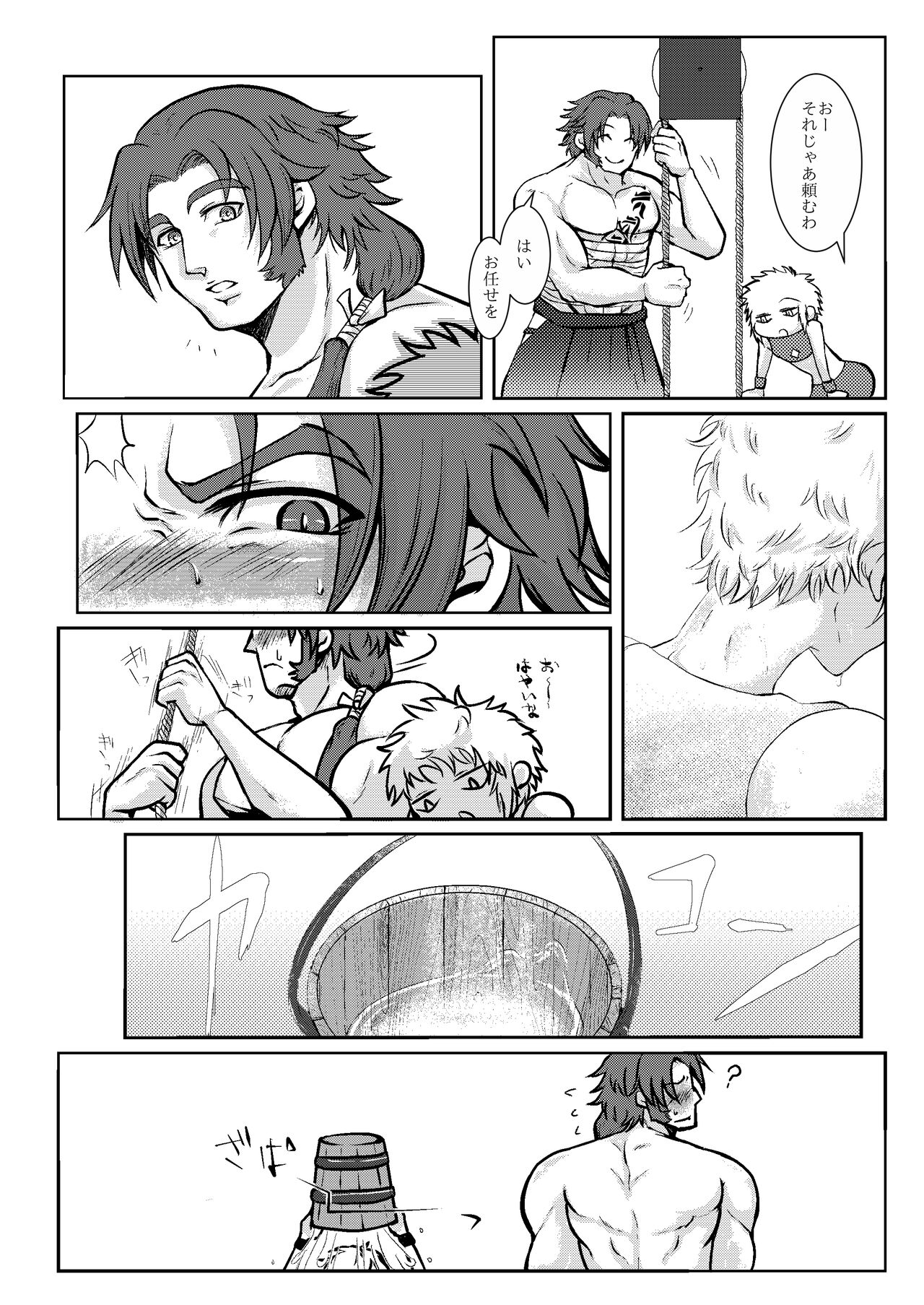 Hitori Esu Chino Yari Kata page 8 full