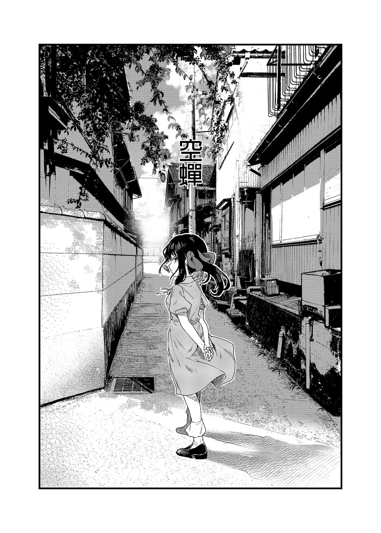 Zenbu Kimi no Sei da. III page 4 full