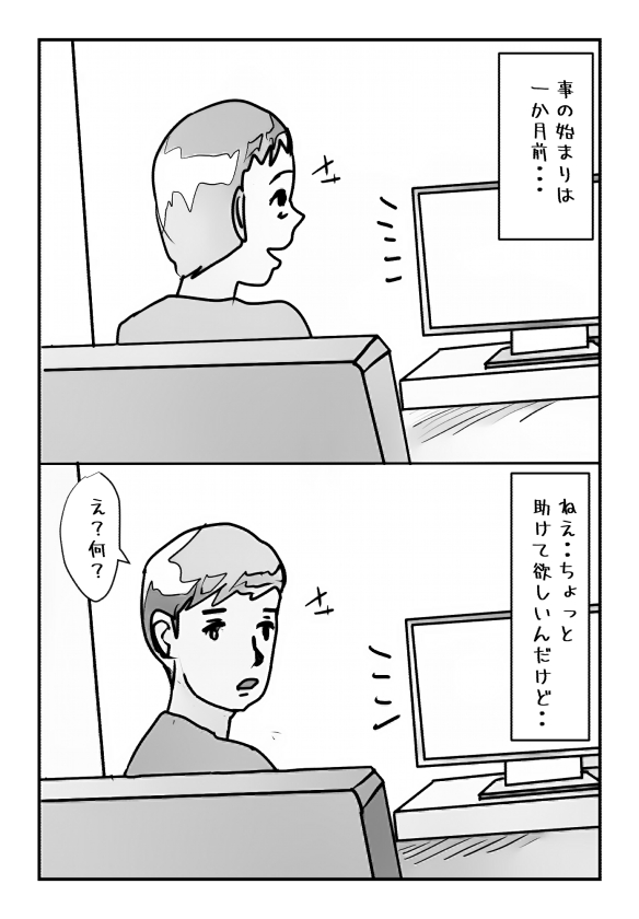 【母子相姦体験】母さんの母乳が止まらなくなりまして。 page 5 full
