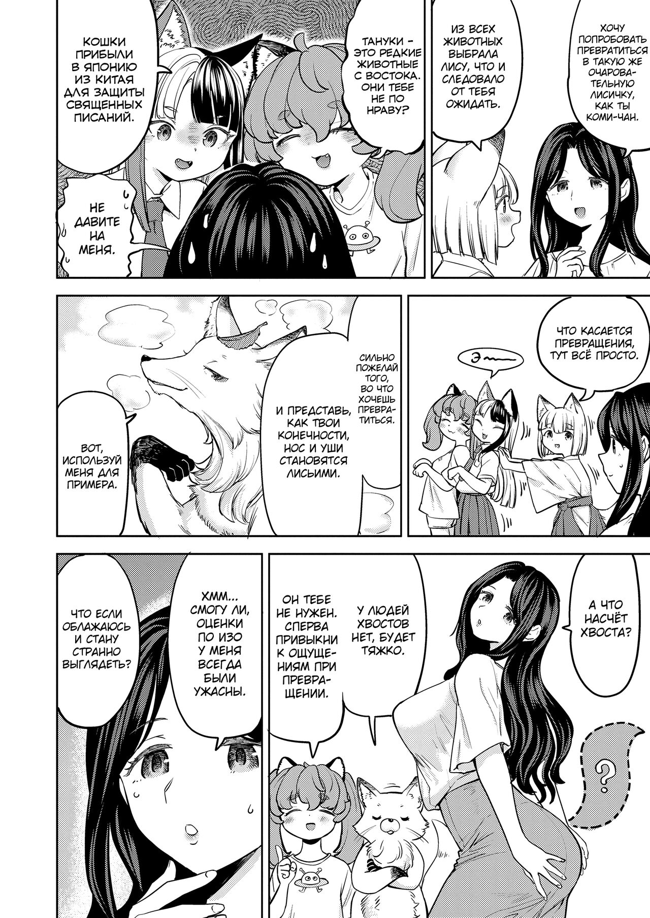 Makikomi 5 page 2 full