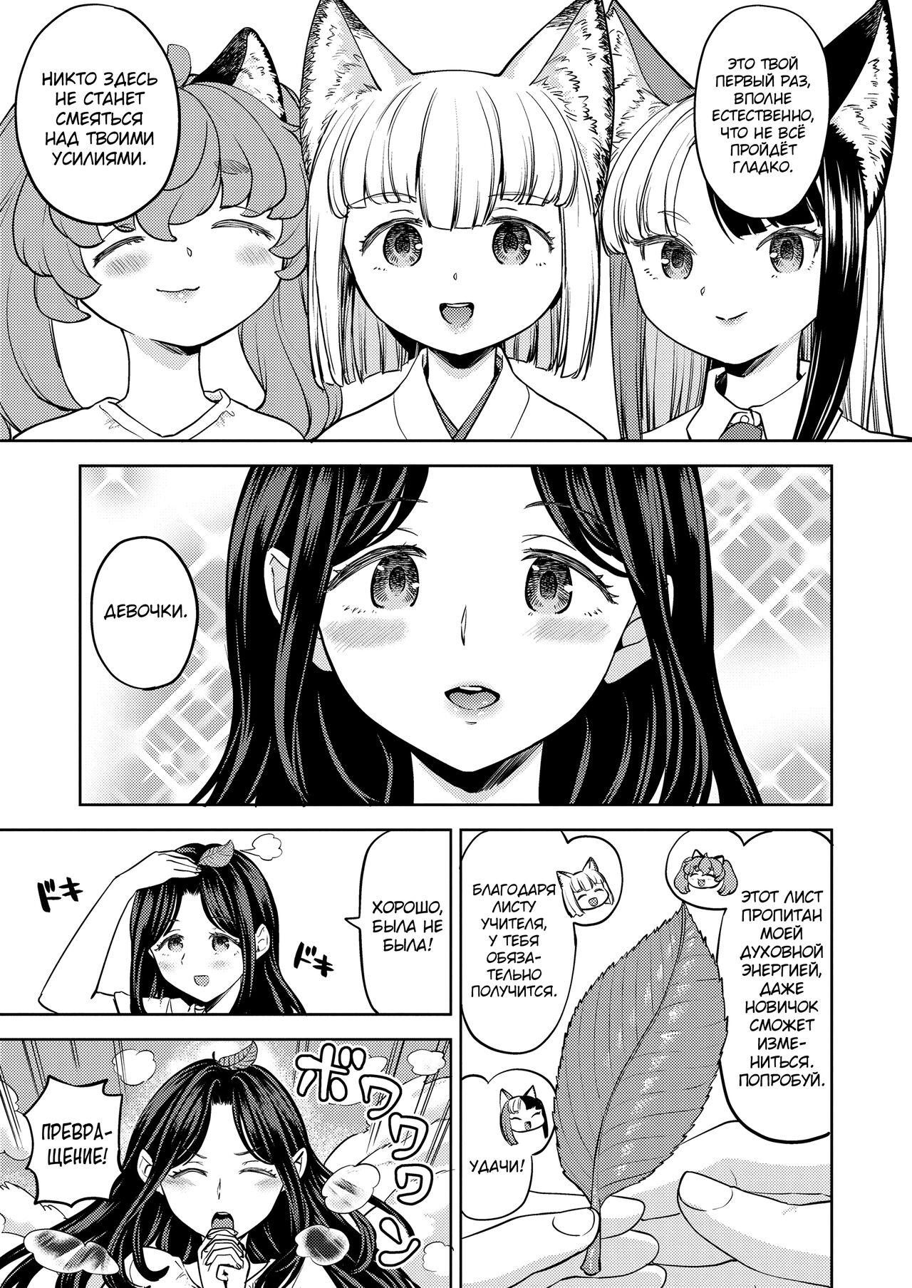 Makikomi 5 page 3 full