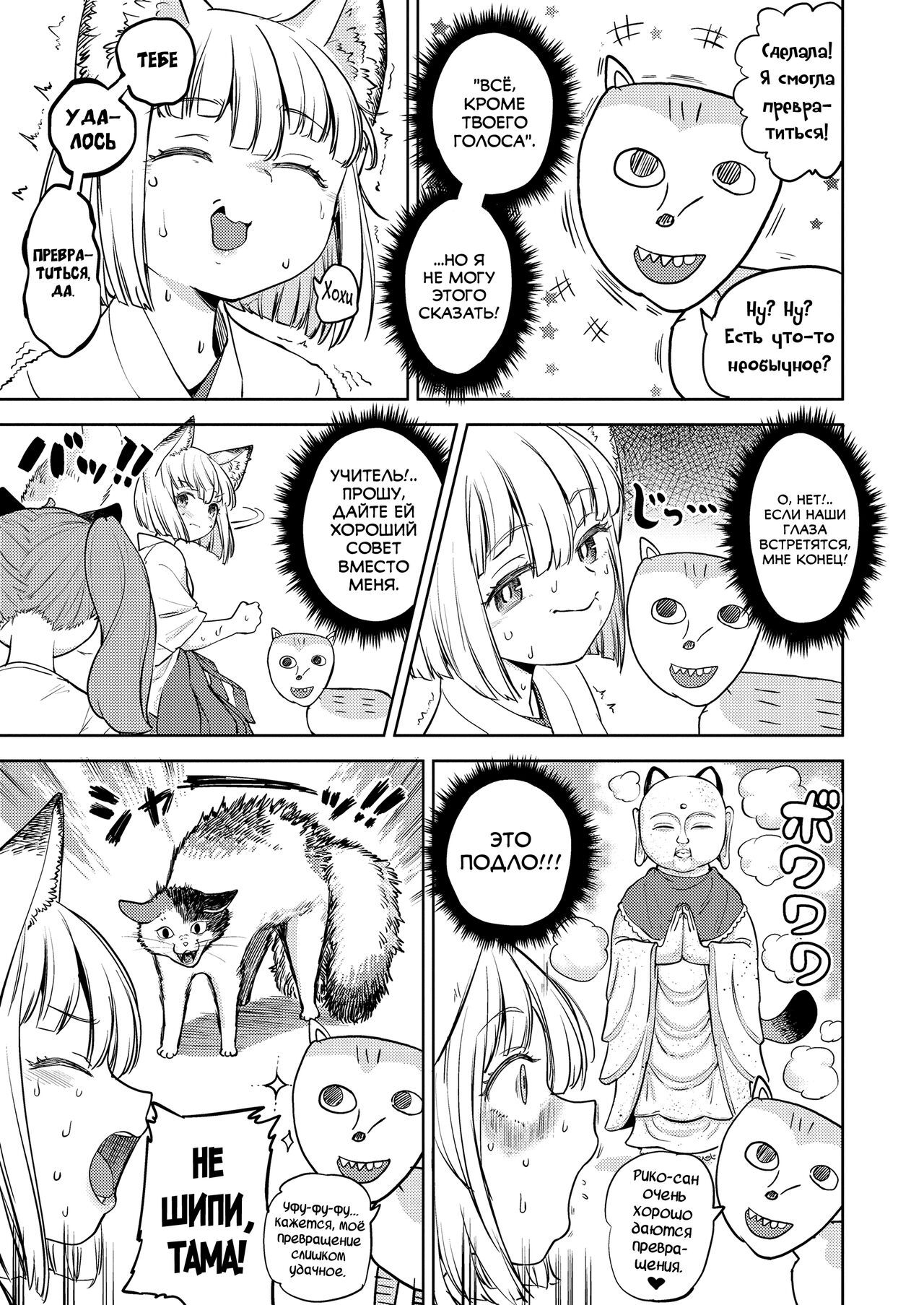 Makikomi 5 page 5 full