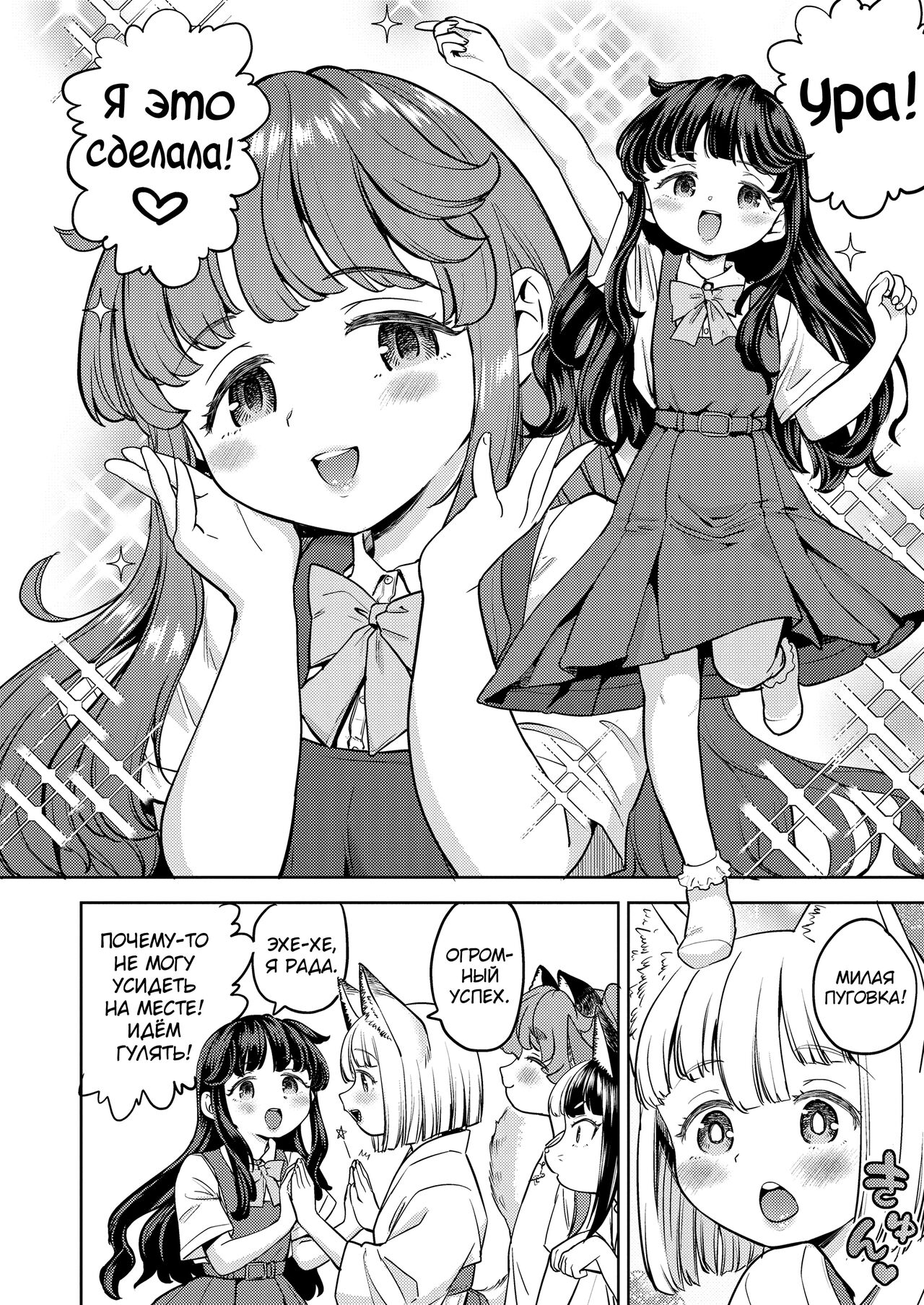 Makikomi 5 page 8 full