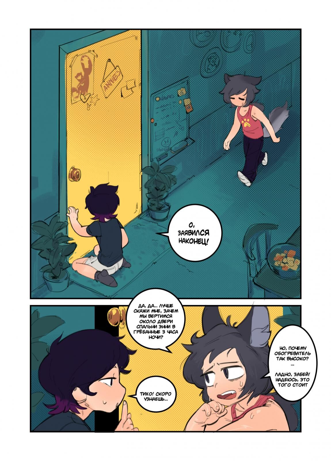 Annie's Super Duper X2 Sleep-Over page 2 full