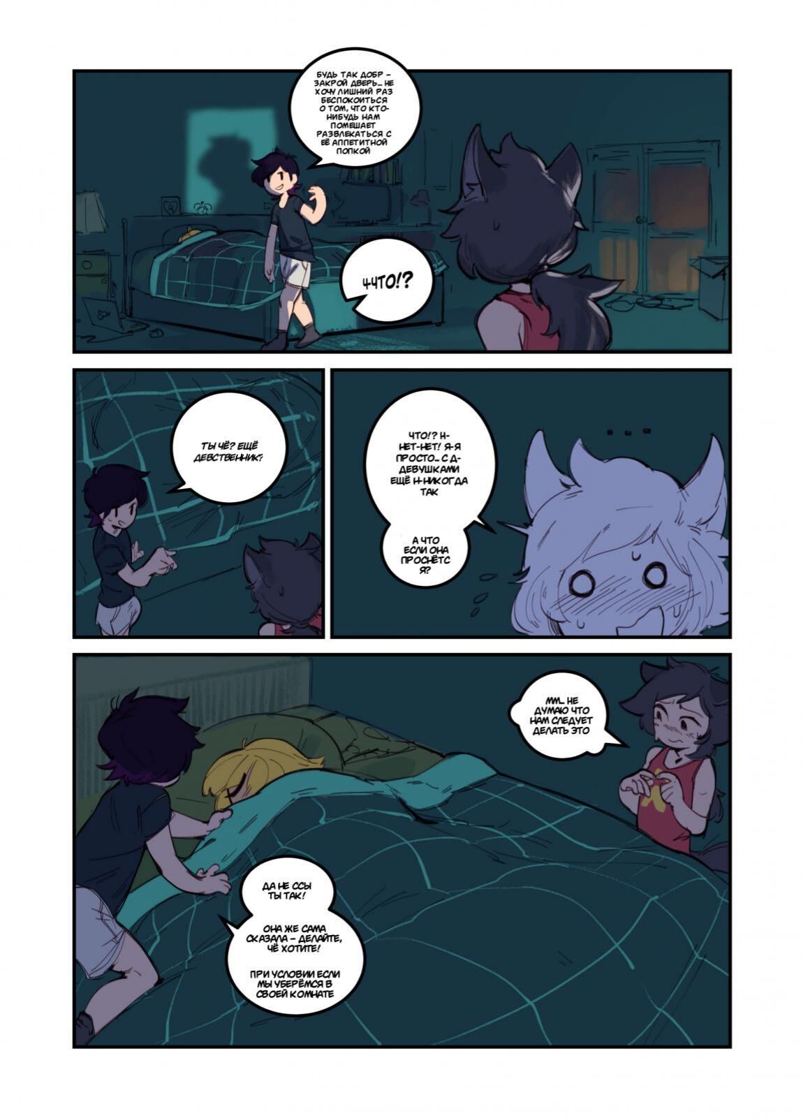 Annie's Super Duper X2 Sleep-Over page 3 full