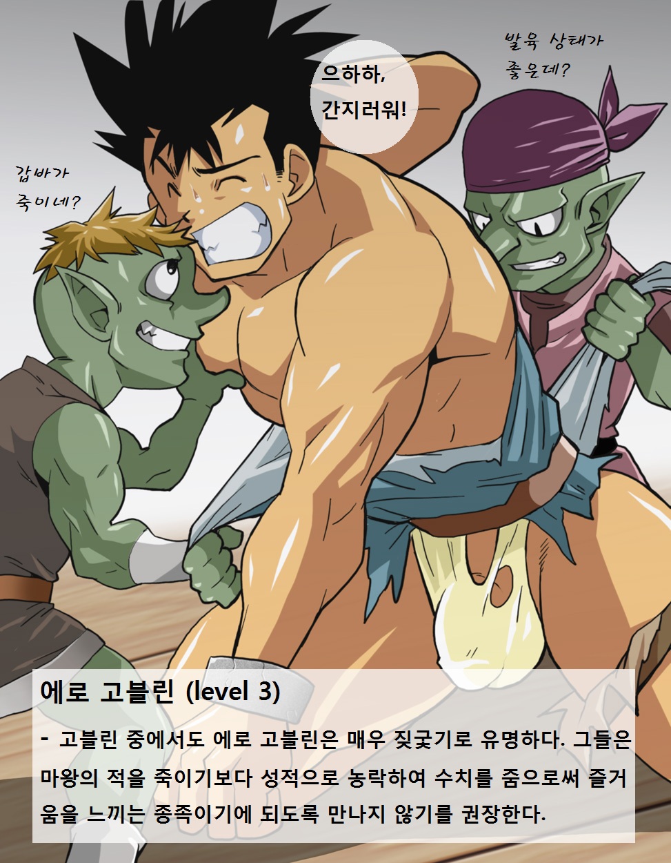 FANTASY BOX page 3 full