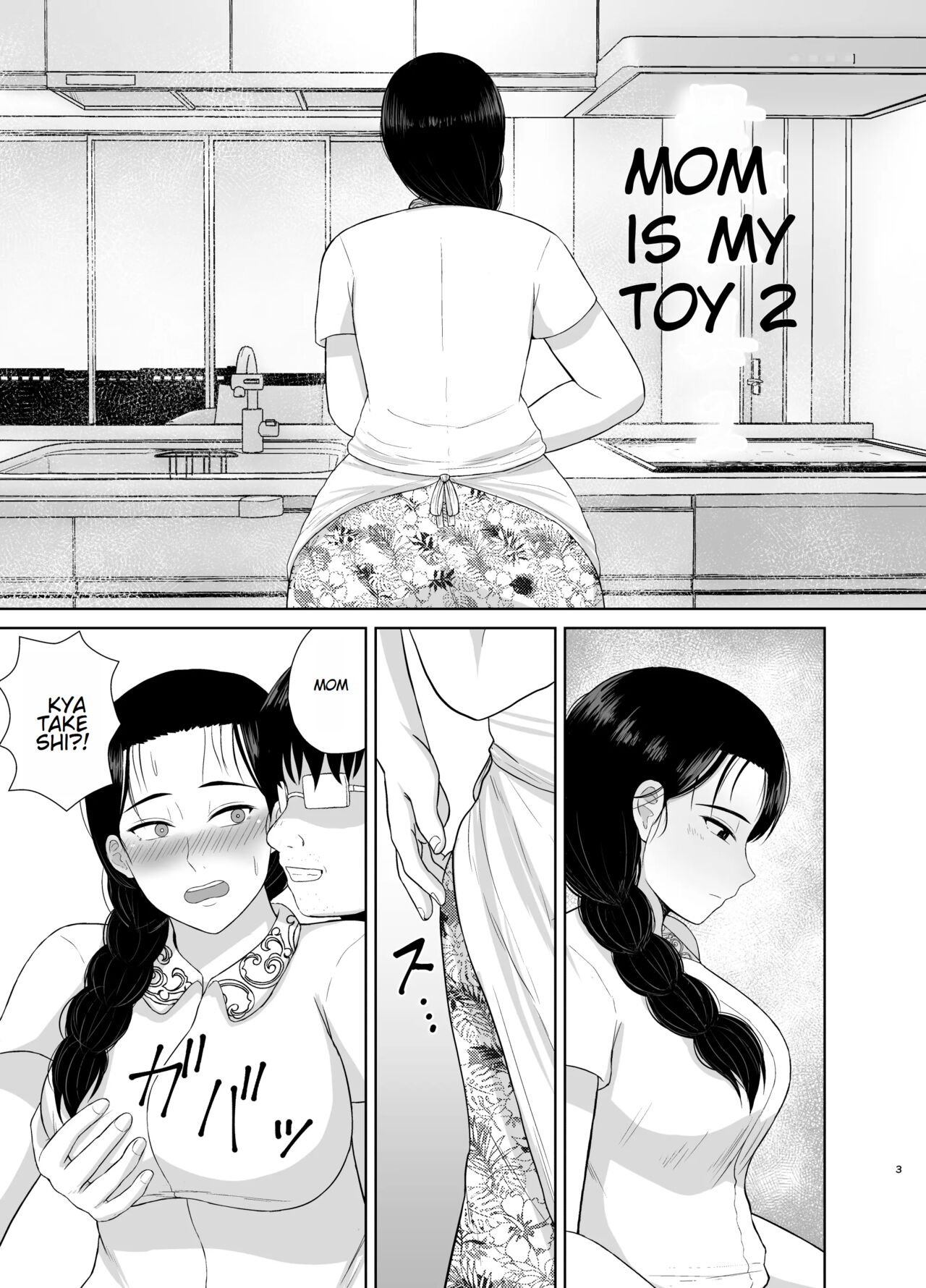 Haha wa omocha 2 | Mom is my toy 2 page 3 full